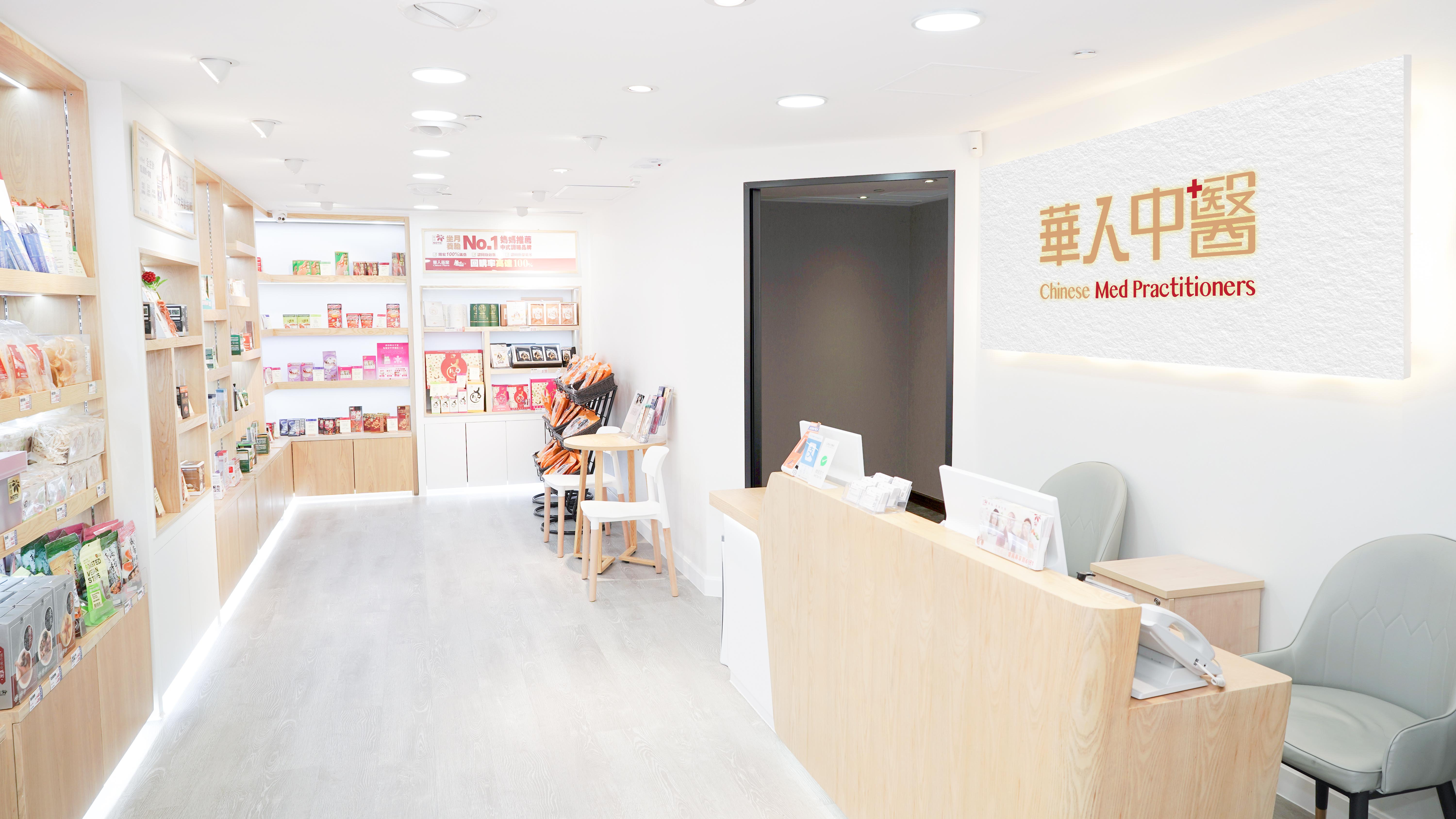 Chinese Medicine Clinic / Chinese Medicine Practitioner華人中醫 Chinese Pharmaceuticals (HK)  @ Hong Kong Traditional Chinese Medicine TCM Platform Hong Kong Chinese medicine clinic